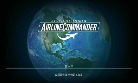 航空指揮官1.0.5下載安卓版正版截圖3
