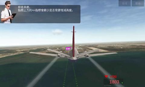 航空指揮官1.0.5下載安卓版正版截圖4