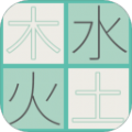 木水火土手機(jī)游戲最新版