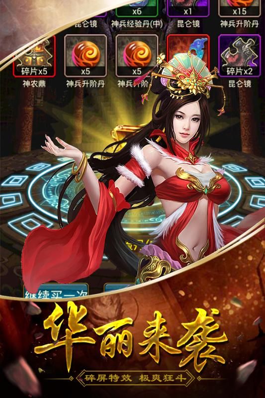 三國(guó)華章手游最新版截圖4