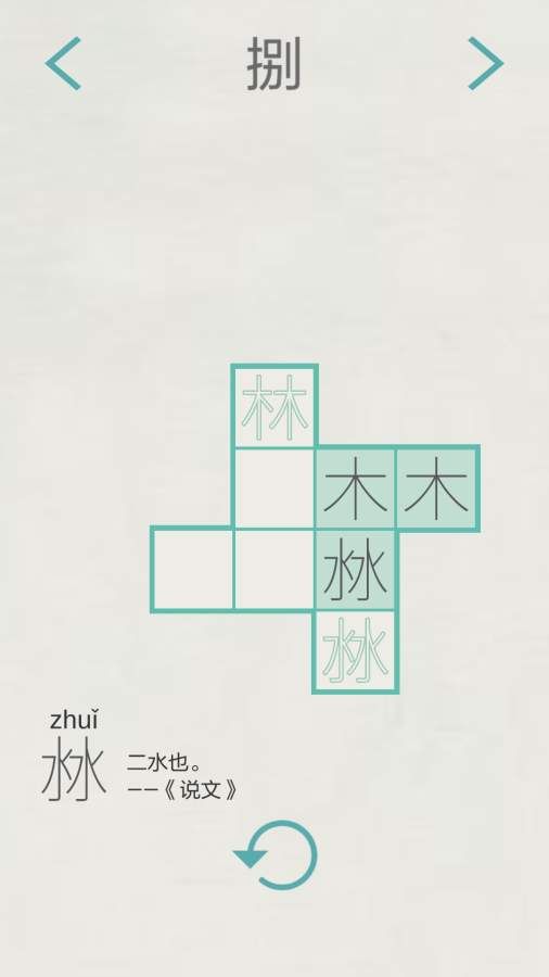 木水火土手機(jī)游戲最新版截圖2