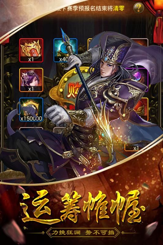 三國(guó)華章手游最新版截圖3