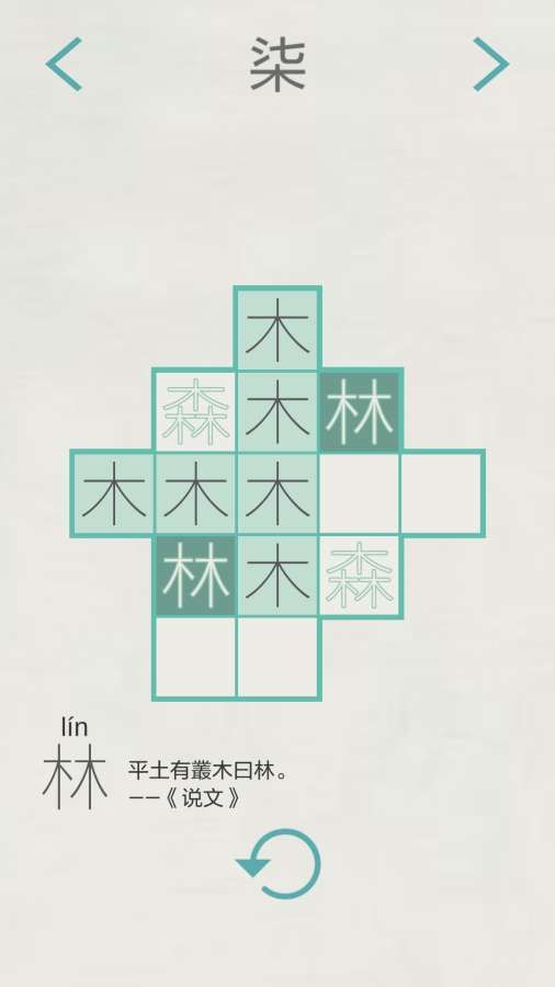 木水火土手機(jī)游戲最新版截圖3