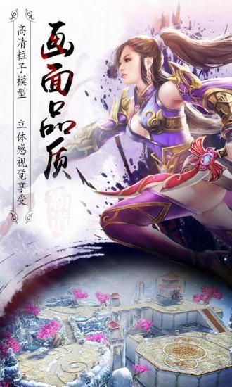 江湖求劍手游下載最新版截圖2