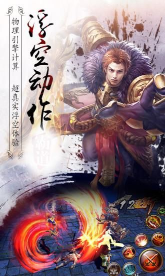江湖求劍手游下載最新版截圖4