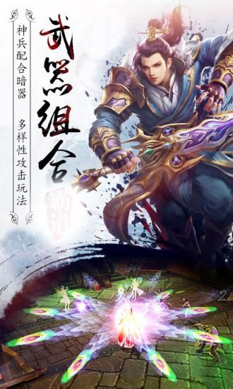 江湖求劍手游下載最新版截圖1