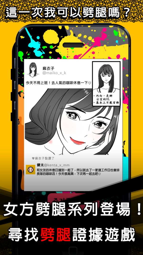 紅杏出墻全關(guān)卡游戲攻略完整版下載截圖1