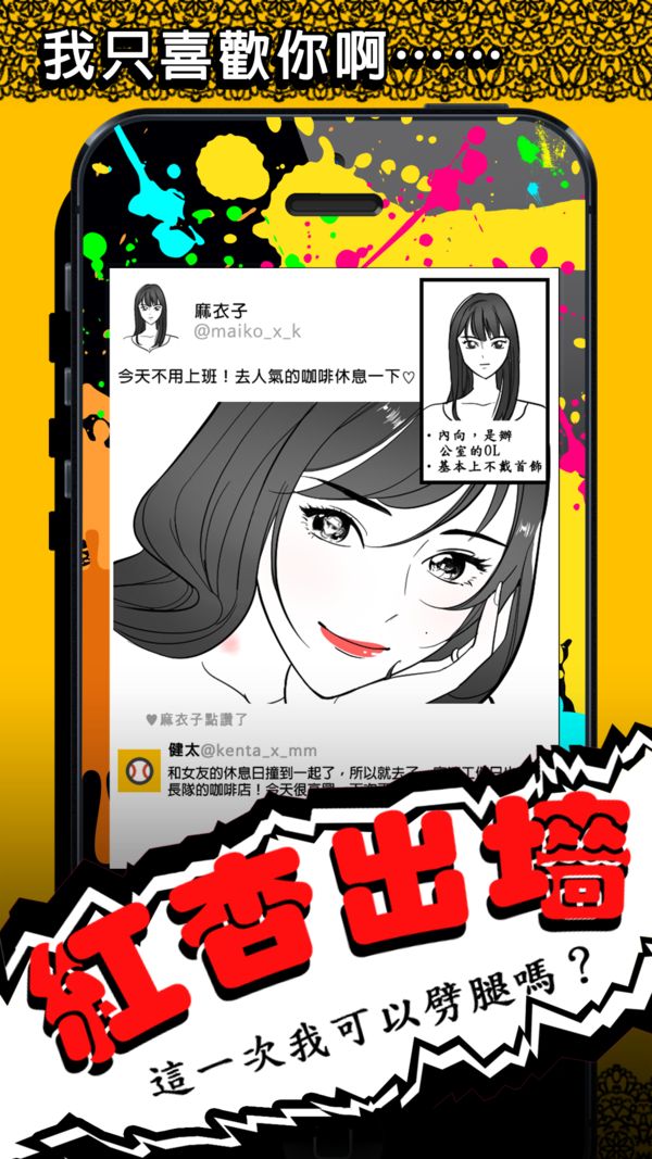 紅杏出墻全關(guān)卡游戲攻略完整版下載截圖3