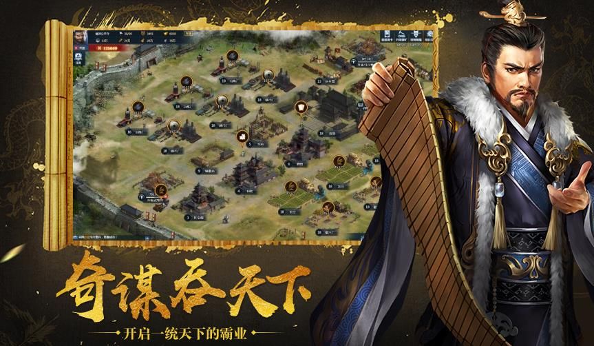 謀戰(zhàn)三十六計(jì)手游下載最新安卓地址截圖1