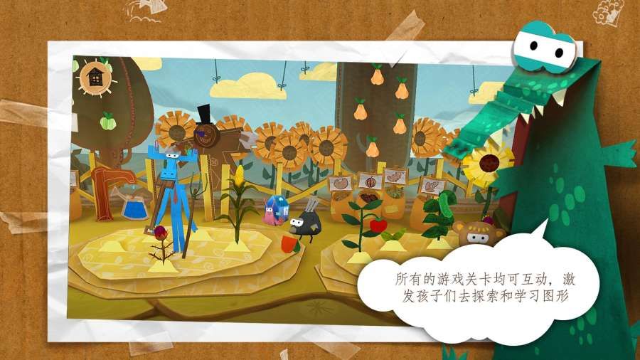 紙星歷險記全關(guān)卡完整中文版下載截圖4