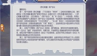 夢幻附魔手游版安卓地址截圖3