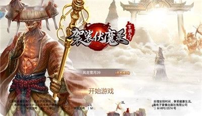 袈裟伏魔錄游戲bt變態(tài)版最新版下載截圖1