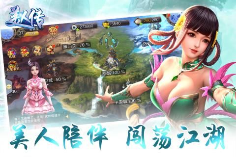 美人傳手游最新版截圖2