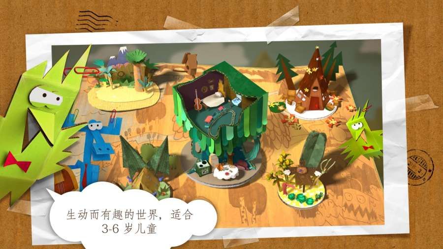 紙星歷險記全關(guān)卡完整中文版下載截圖1