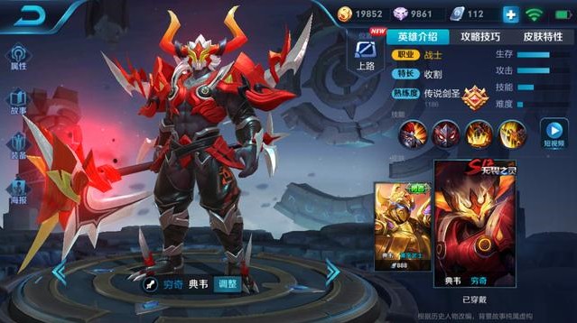 王者榮耀現(xiàn)版本強(qiáng)勢(shì)英雄排名：S12賽季最強(qiáng)英雄匯總