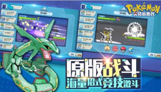 口袋妖怪新世代隱藏任務(wù)怎樣過？快速完成隱藏任務(wù)攻略
