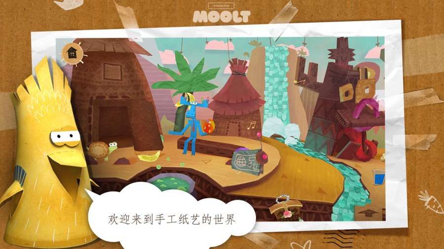紙星歷險記全關(guān)卡完整中文版下載截圖2
