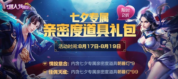 王者榮耀朝暮燈禮包多少錢？朝暮燈有使用限制嗎？