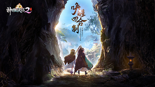 神雕俠侶2手游今日首測 劍指江湖喚醒回合制