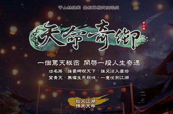 天命奇御天機(jī)刀法怎么搭配？天機(jī)刀法攻略匯總
