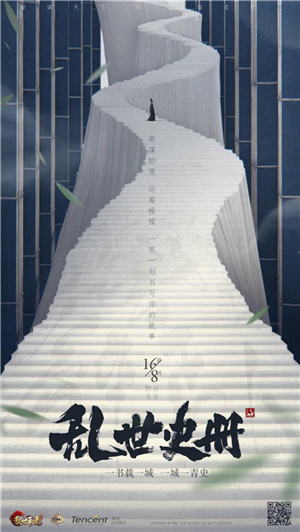 將推出首部SLG玩家史冊(cè)，《亂世王者》品牌打造再進(jìn)一步 