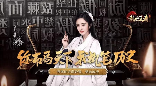 將推出首部SLG玩家史冊(cè)，《亂世王者》品牌打造再進(jìn)一步 