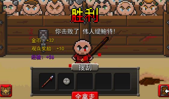 角斗士崛起漢化版游戲中文版下載截圖1