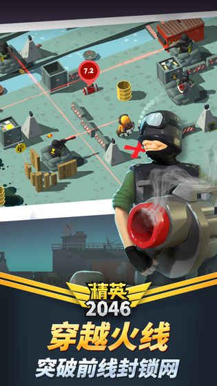 精英2046手機(jī)游戲中文版截圖1
