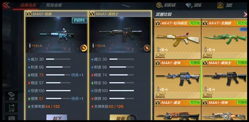 CF手游M4A1槍娘3