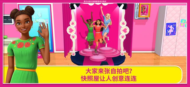 Barbie Dreamhouse芭比游戲版下載安卓apk截圖1