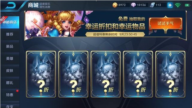 王者榮耀神秘商店8月14日開啟：充值送七夕主題回城特效