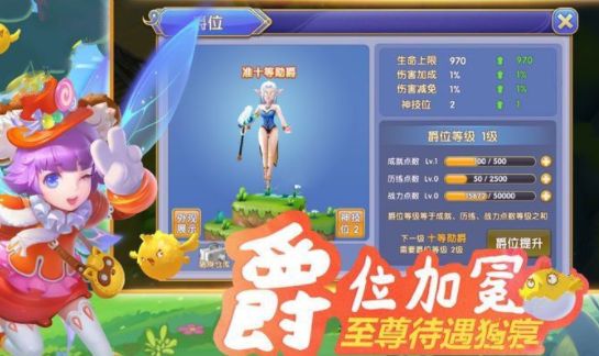 魔法之翼正版手游最新版地址截圖1