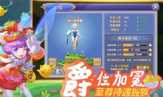 魔法之翼正版手游最新版地址截圖3