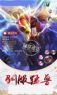 青云劍3D滿V手游BT變態(tài)版截圖3