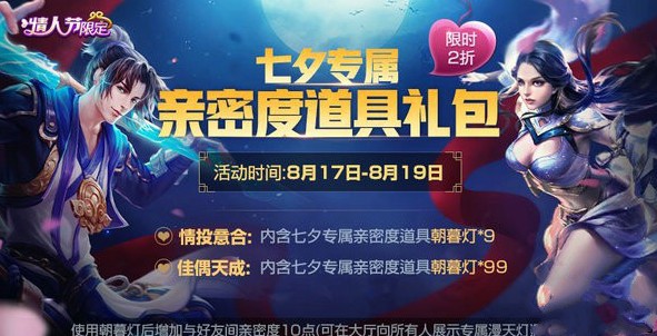 王者榮耀朝暮燈怎么獲得 朝暮燈獲取方法