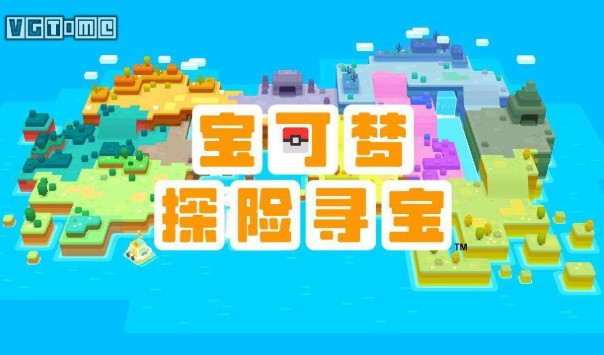 任天堂又一款成功手游誕生：寶可夢探險尋寶月賺800萬