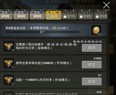 刺激戰(zhàn)場石板文字在哪？絕地求生刺激戰(zhàn)場文字刷新位置匯總