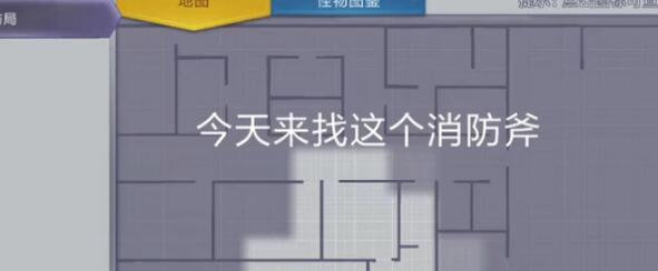 阿瑞斯病毒消防斧怎么得？消防斧獲取方法一覽