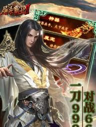 屠殺霸業(yè)2BT手游公益服變態(tài)版截圖2