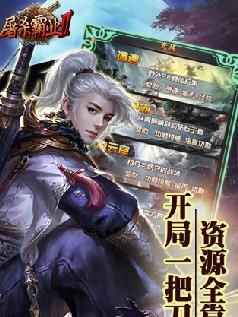 屠殺霸業(yè)2BT手游公益服變態(tài)版截圖3