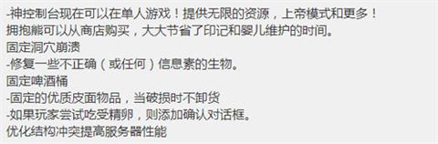 方舟生存進(jìn)化1.0.91版本更新 開放單機(jī)控制臺(tái)功能