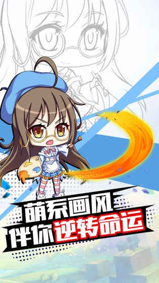 萌娘攻略手游最新版截圖1