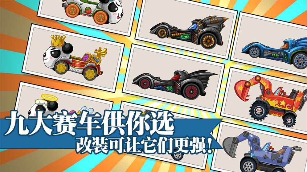 大頭賽車免費(fèi)鉆石安卓中文版截圖3