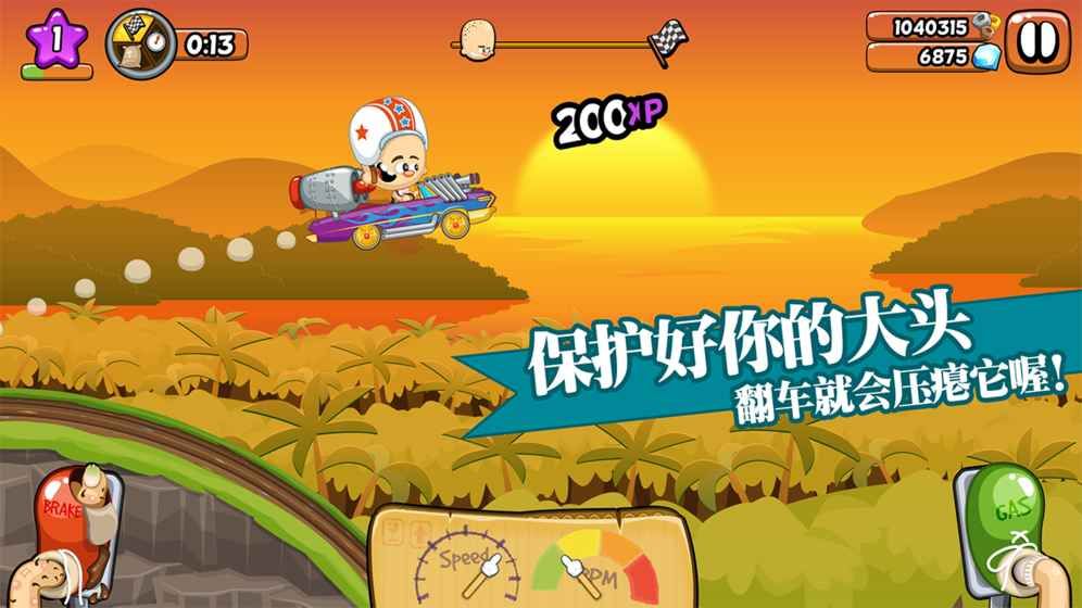 大頭賽車免費(fèi)鉆石安卓中文版截圖1