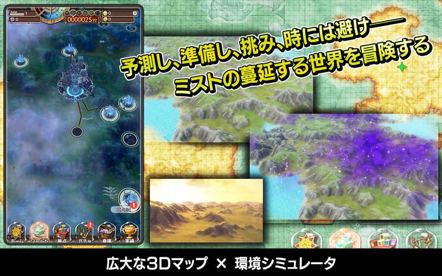 迷霧裝備漢化中文版截圖2
