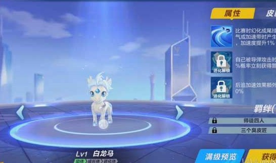 QQ飛車手游夢奇和白龍馬對比分析：夢奇白龍馬哪個好？
