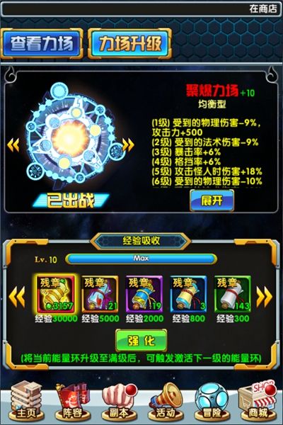 超人一擊BT版滿V公益服手游截圖4