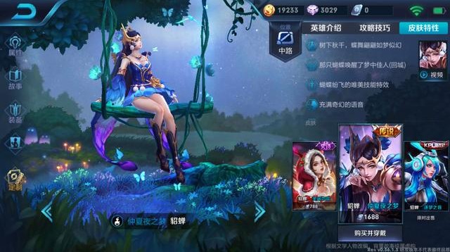 王者榮耀8月14日體驗(yàn)服更新了什么？8.14體驗(yàn)服更新內(nèi)容匯總
