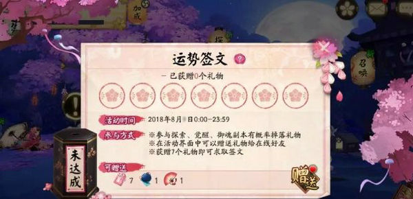 陰陽師勇氣值怎么快速獲得？勇氣值快速獲取方法