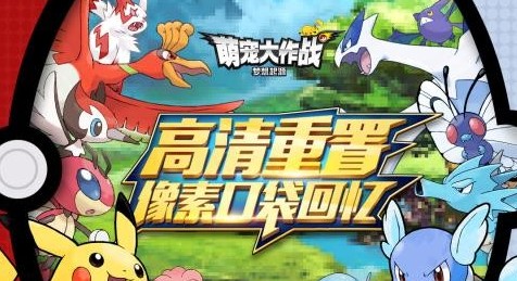 萌寵大作戰(zhàn)升級(jí)攻略 快速升級(jí)指南
